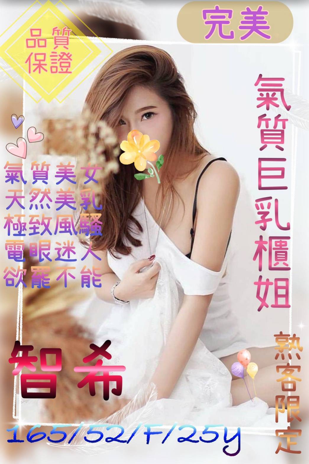 彰投 永娟 大學生 38C|25 擅長泡澡浴